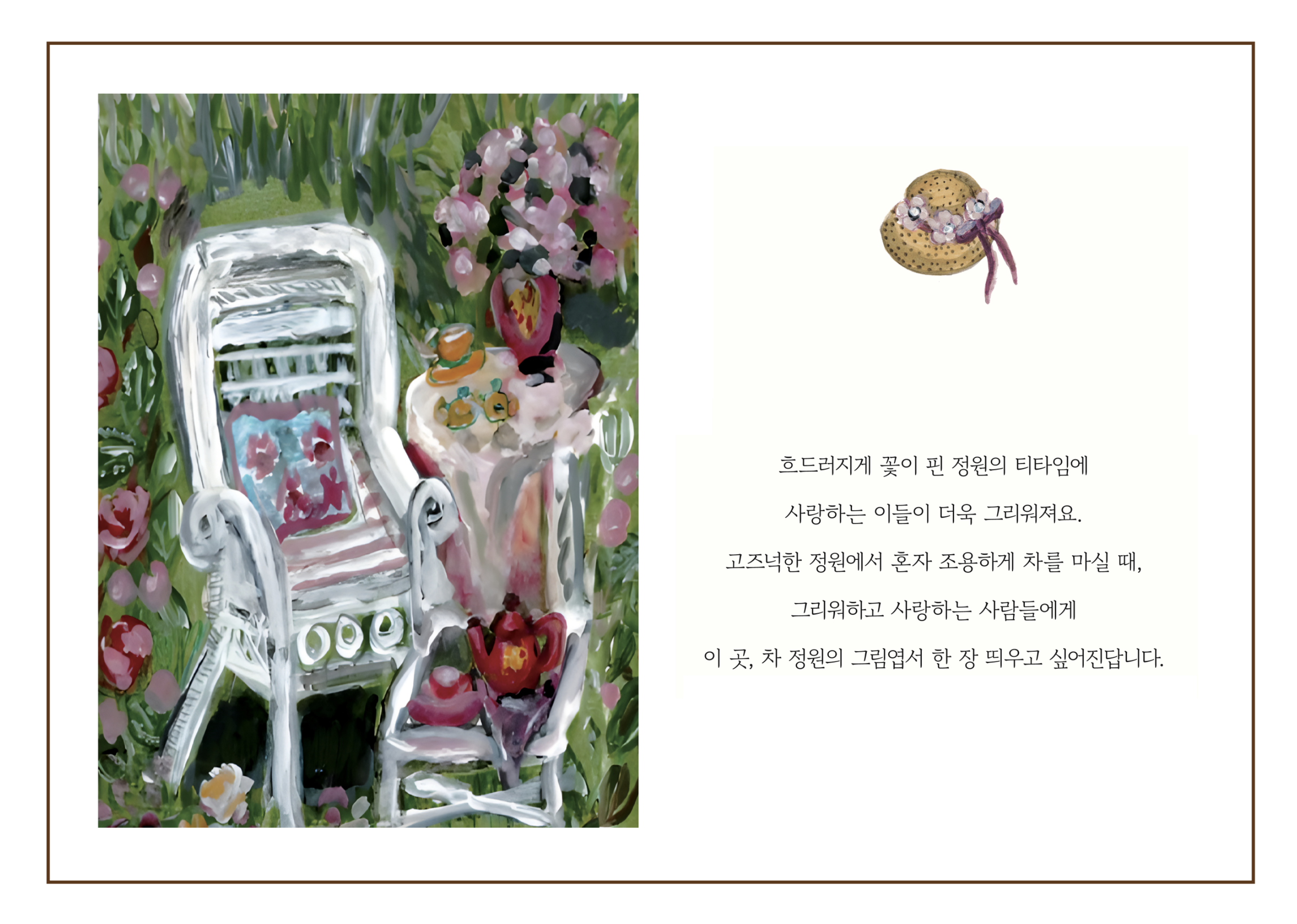 BOOK : TEA TALK TABLE ( KOREAN, ENGLISH, JAPANESE in 3 Language - Image 3